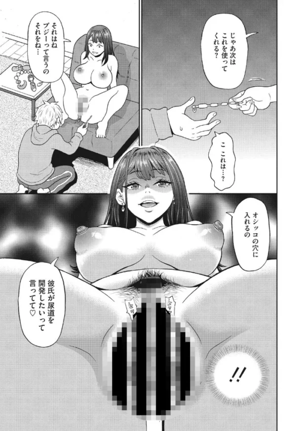 エロ漫画:隣のお姉さんは晒したい hitomi サンプル画像
