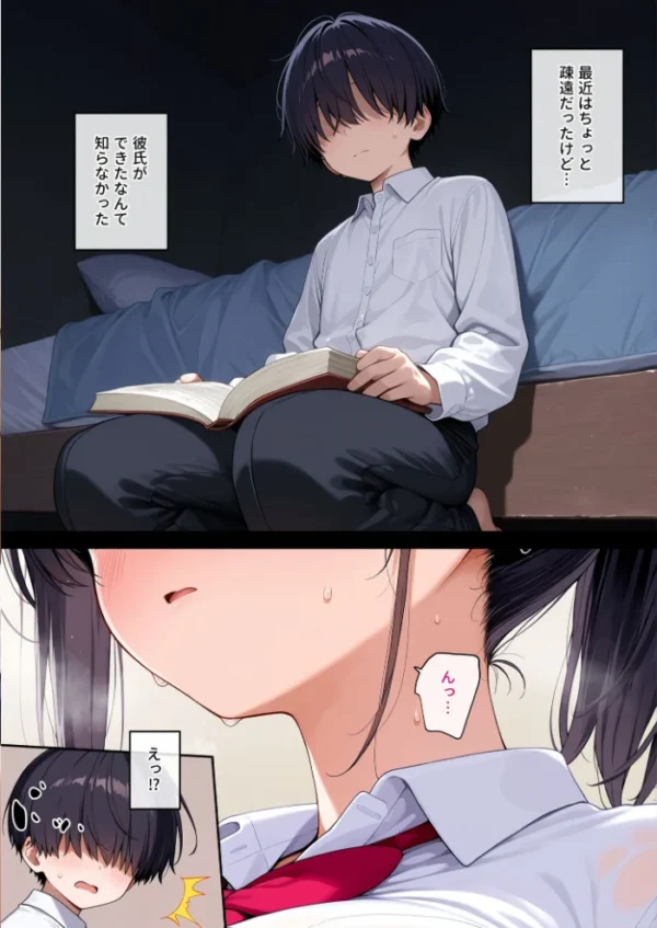 エロ漫画：どれだけ脳が壊れても モザイク版   hitomi サンプル画像