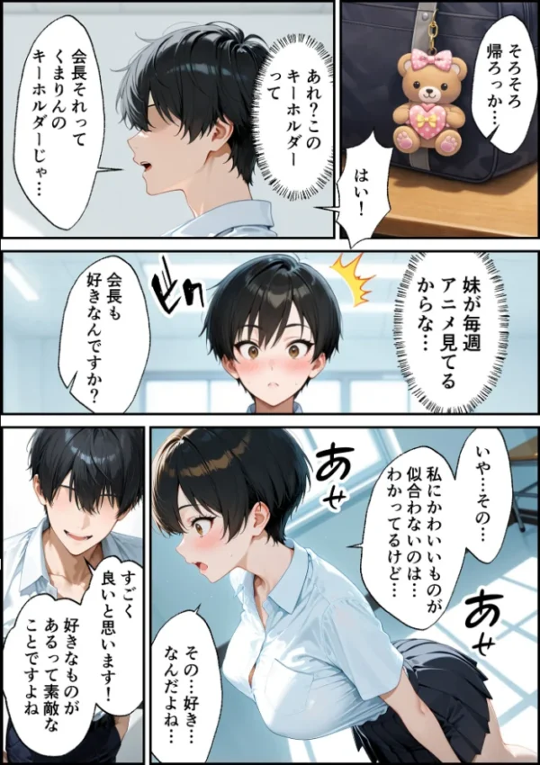 エロ漫画:女の子扱いされたい王子様な委員長があまあま中●しセックスでメスになる話 モザイク版 hitomi サンプル画像