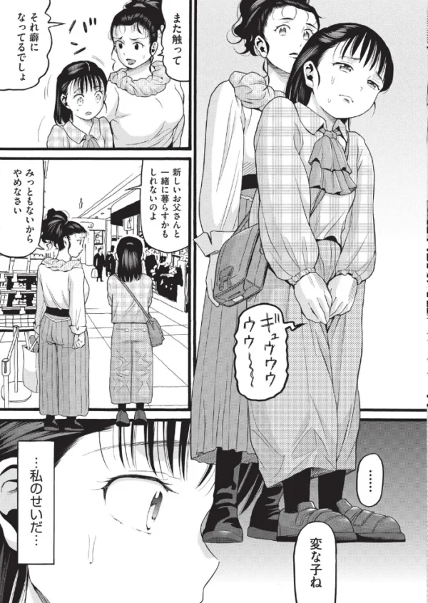 エロ漫画:股間がかゆくてたまらない 前編 hitomi サンプル画像