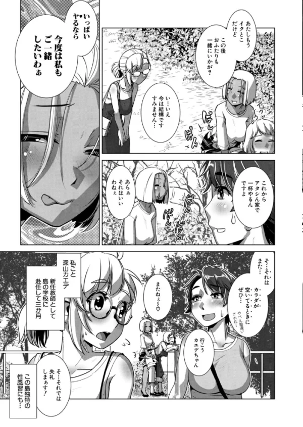 エロ漫画：尾無猫島見聞録 中（かもたま）   hitomi サンプル画像
