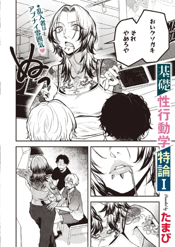 エロ漫画:コミックホットミルク2026年11月号 hitomi サンプル画像