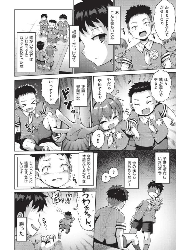 エロ漫画:少女組曲37 hitomi サンプル画像