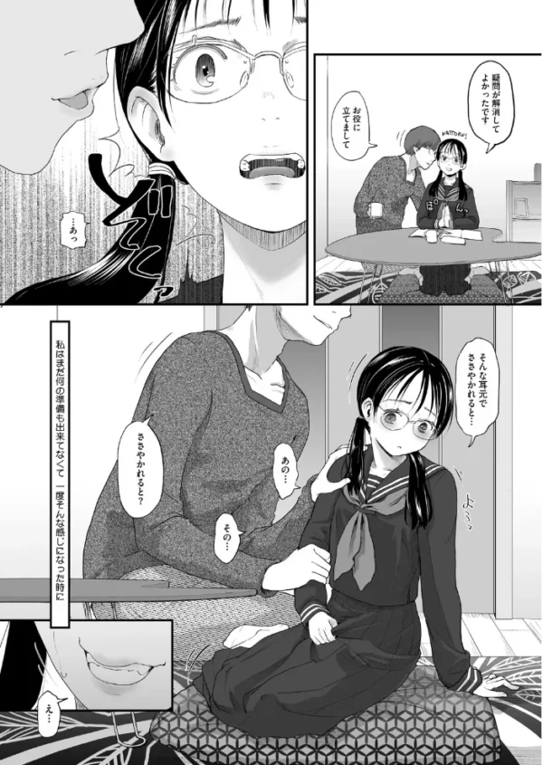 エロ漫画:monologue hitomi サンプル画像