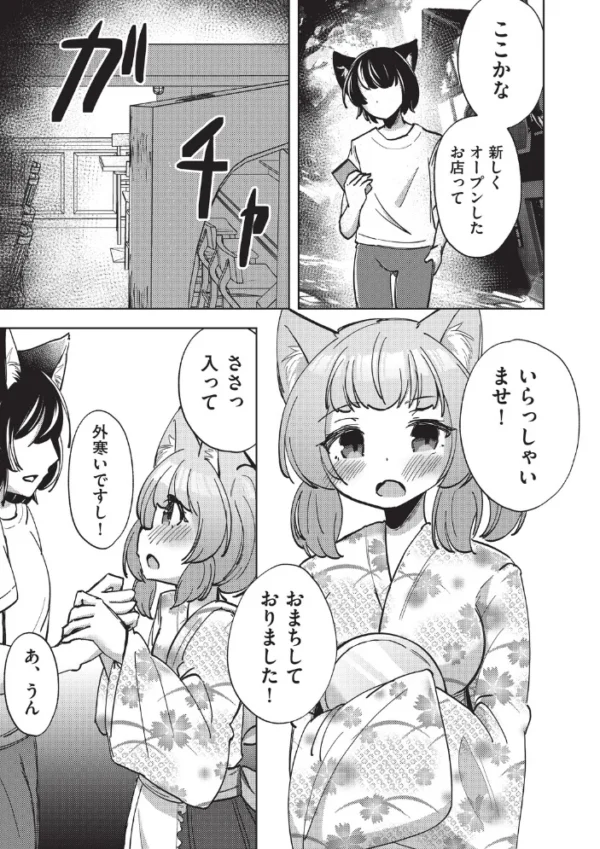 エロ漫画:看護娘ちゃんとご奉仕えっち hitomi サンプル画像