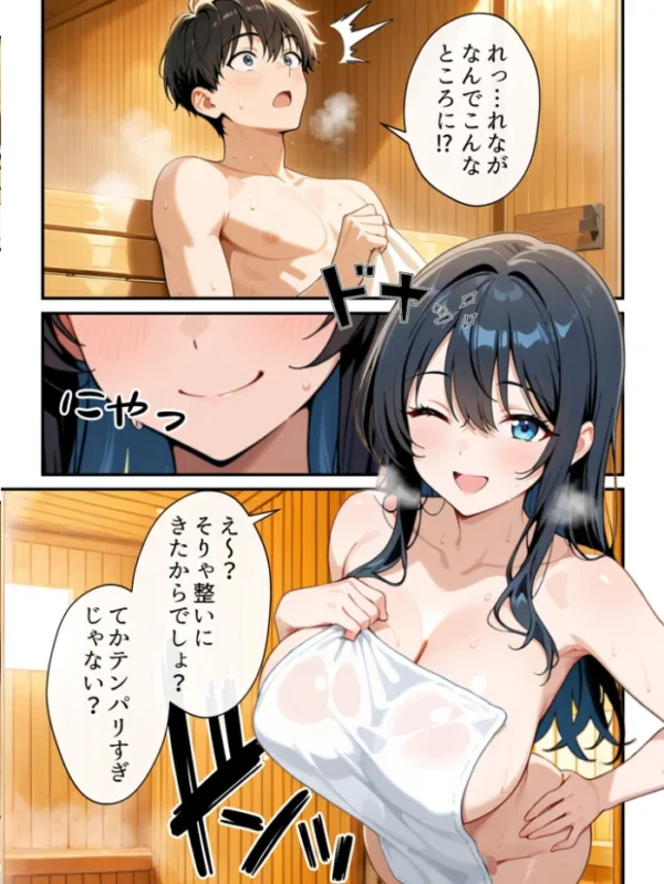 エロ漫画:混浴サウナでSっ気の巨乳義妹に挑発されて…勃起がバレて我慢できなくなった話 モザイク版 hitomi サンプル画像