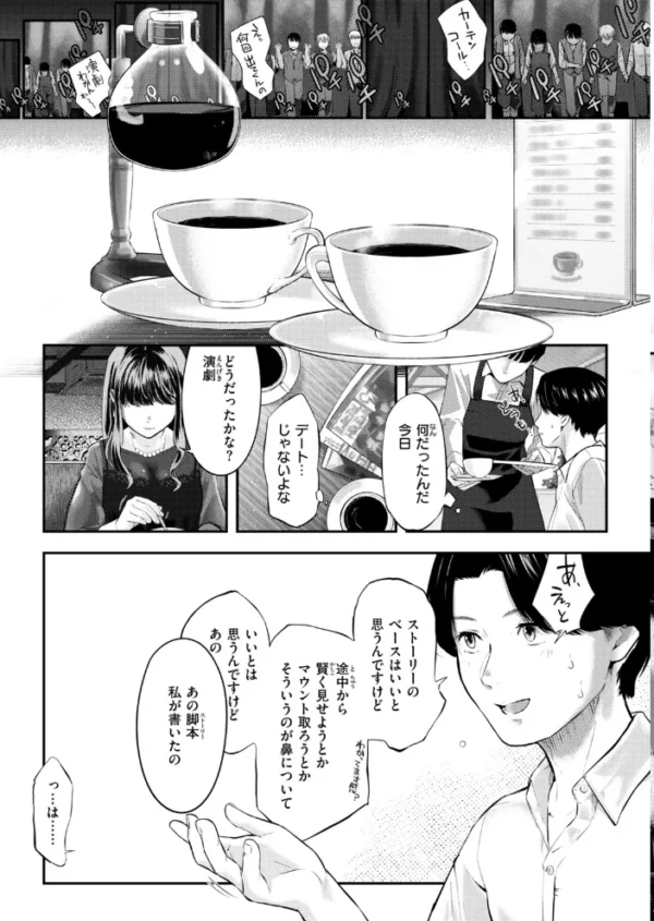エロ漫画:先輩はあいつらとは寝ない hitomi サンプル画像