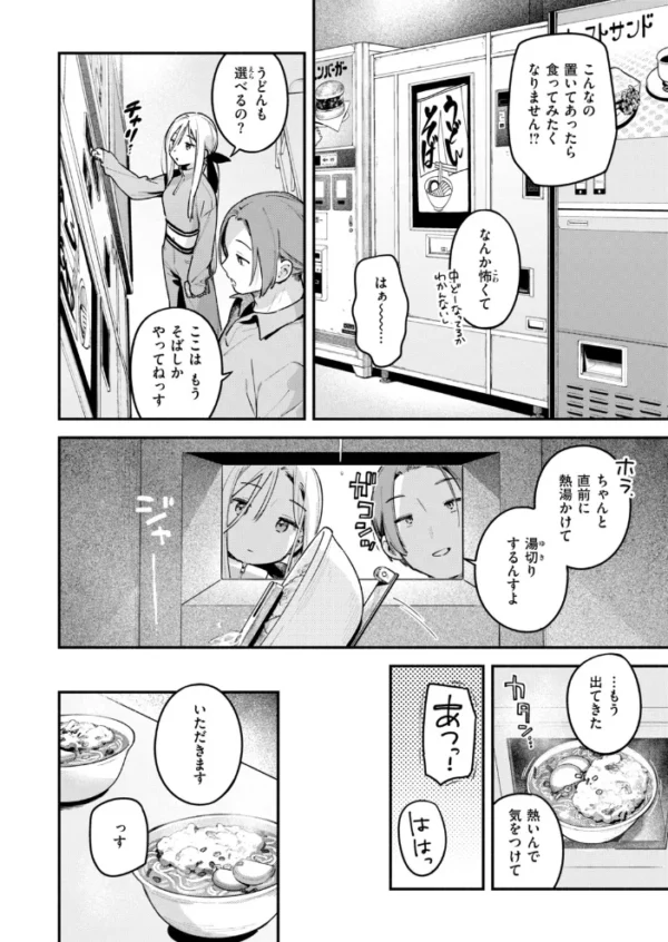 エロ漫画:夜ふかしドライブイン hitomi サンプル画像
