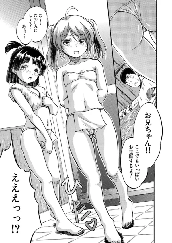 エロ漫画:ハラ孕ドキドキおもてなし▽(智沢渚優) hitomi サンプル画像