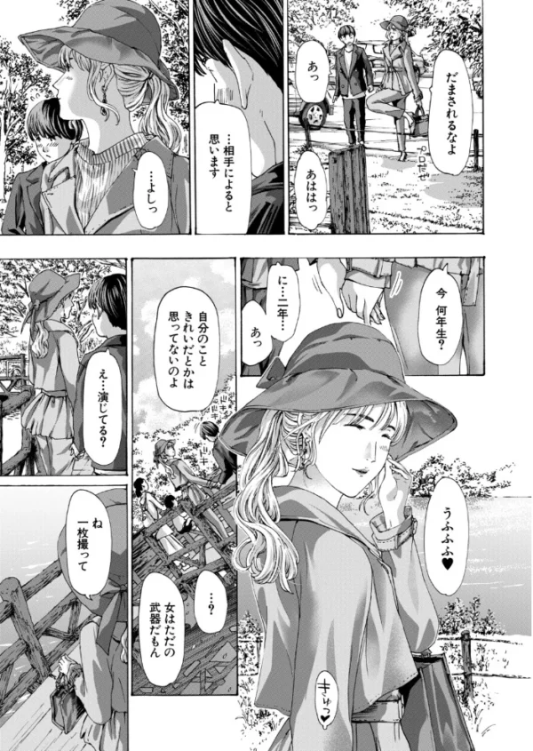 エロ漫画:小満 -shouman-(あさぎ龍) hitomi サンプル画像