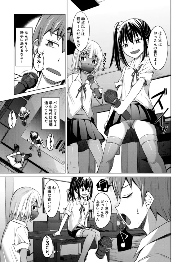 エロ漫画:それ明日からでよくな〜い?(信州タケダケ) hitomi サンプル画像