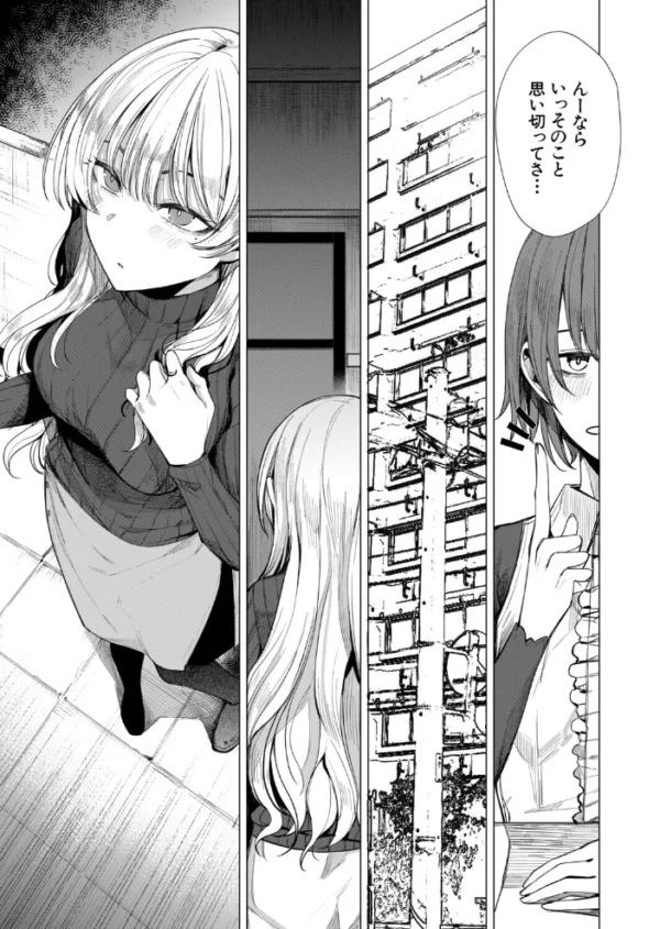 エロ漫画:はるをとかす(らげ774) hitomi サンプル画像