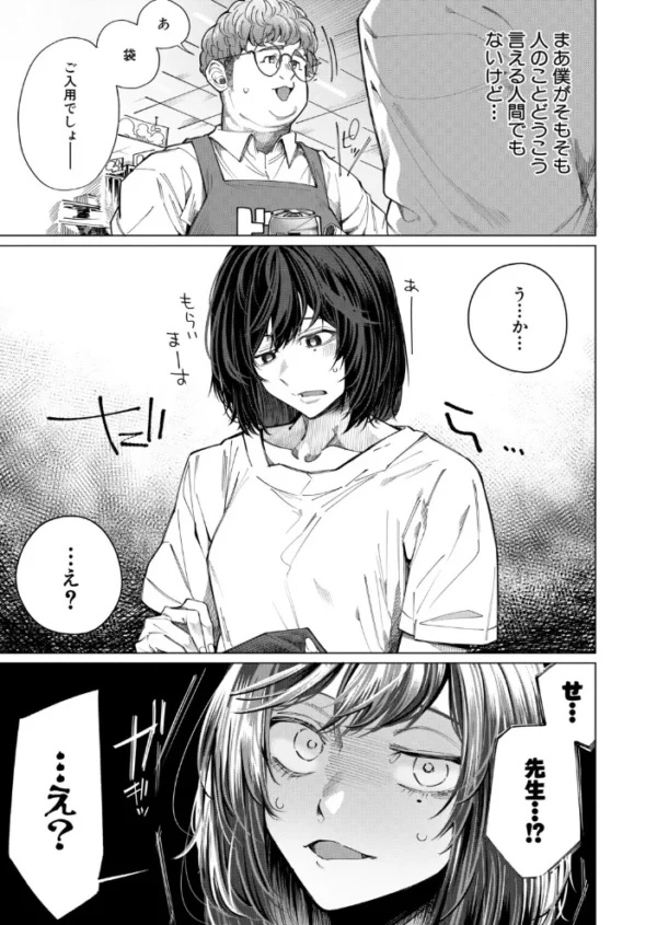 エロ漫画:羊頭狗肉(柔乃やわ) hitomi サンプル画像