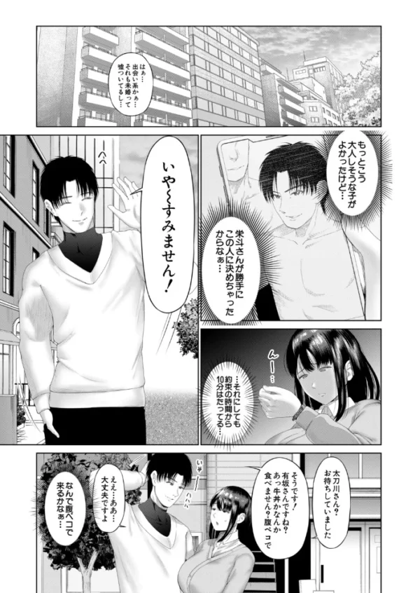 エロ漫画：ED治療NTR -旦那の前で他人に抱かれる妻-（麻婆ナス）　hitomi サンプル画像