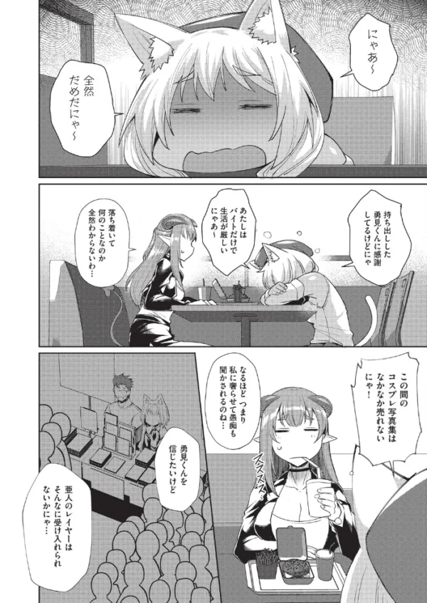 エロ漫画:異種族コミュニケーション hitomi サンプル画像