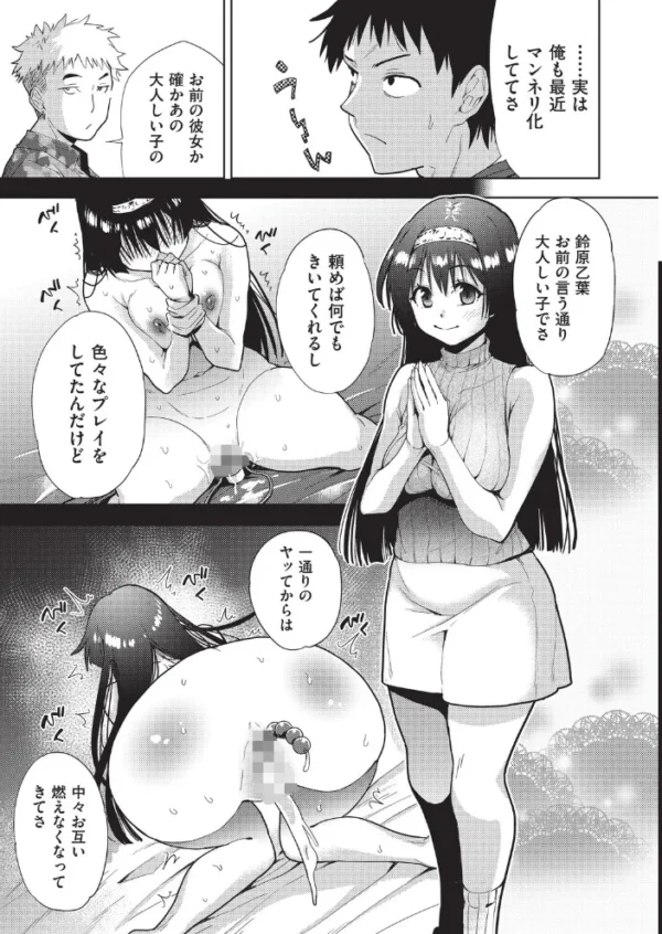 エロ漫画：背徳感スワッピング   hitomi サンプル画像