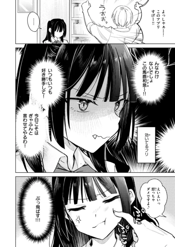 エロ漫画:先輩! なんで抵抗しないんですか!? hitomi サンプル画像