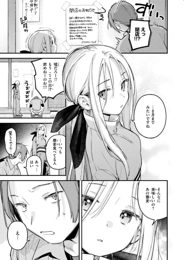 エロ漫画:COMIC快楽天 2026年11月号 hitomi サンプル画像