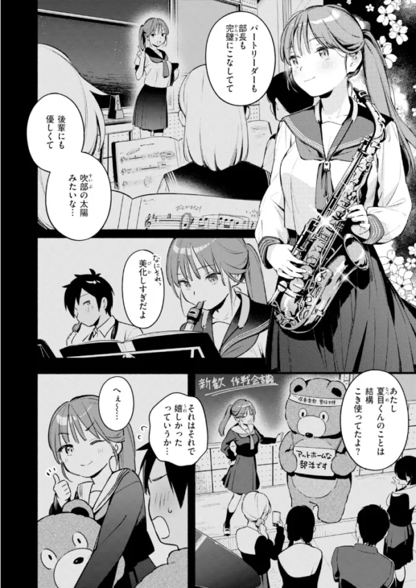 エロ漫画:魅悪ちる先生の逆境 hitomi サンプル画像