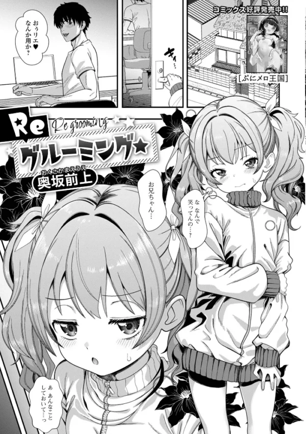 エロ漫画：デジタルぷにぺどッ！ vol.44　hitomi サンプル画像