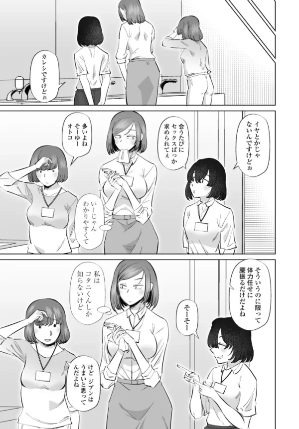 エロ漫画:もっとききたい 前編 hitomi サンプル画像