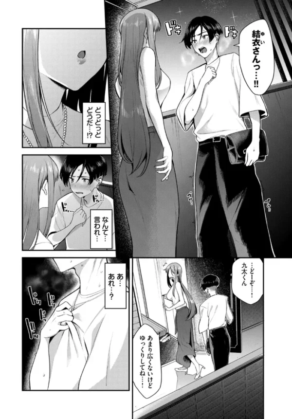 エロ漫画:フェチズム VOL.47〜授乳手コキ編〜 hitomi サンプル画像