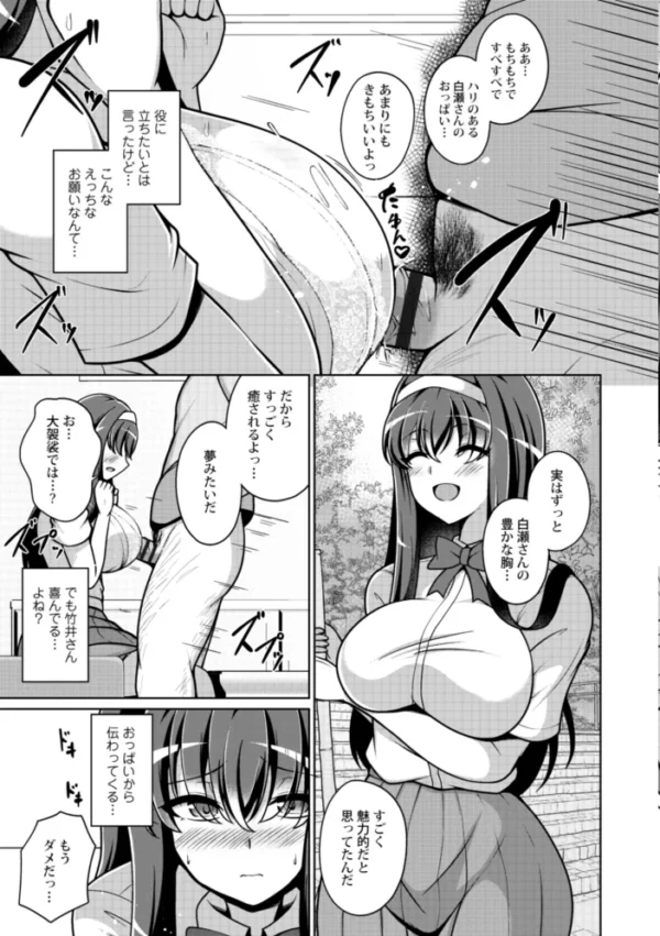エロ漫画:流されちゃう系女子 〜一日一善!?善良純朴!?ボランティアチャレンジ!〜 hitomi サンプル画像