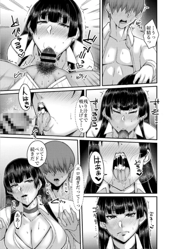 エロ漫画:堅物委員長と寝取られプレイにチャレンジする本 総集編 hitomi サンプル画像