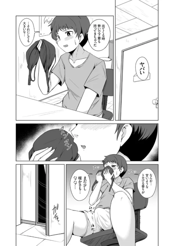 エロ漫画:義母子の間 〜若ママは息子に受け入れられたい〜 hitomi サンプル画像