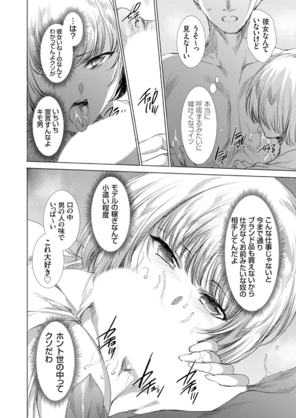 エロ漫画：グラドル出演不可になるまで乳弄り 〜風俗堕ちしたイジメっ子同級生にリベンジプレイ〜　hitomi サンプル画像