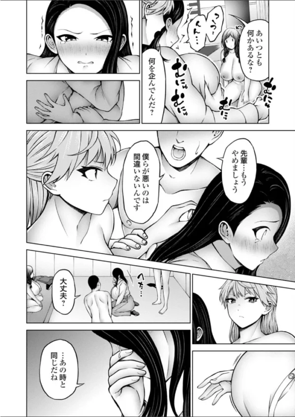 エロ漫画:ぼこぼこビッチ3 僕と先輩と後輩と幼馴染の勝者命令 hitomi サンプル画像