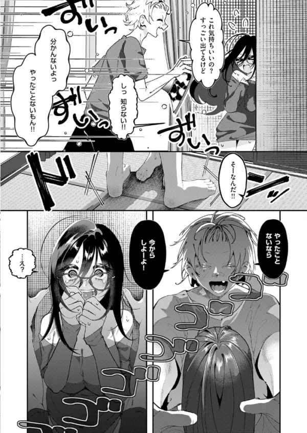 エロ漫画：いっぱいおしえて　hitomi サンプル画像