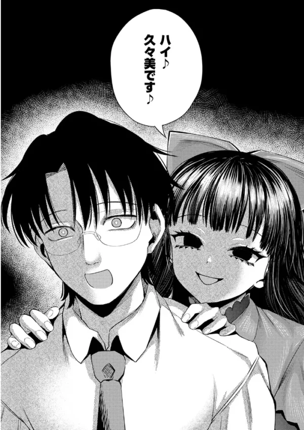 エロ漫画:楠瀬久々美に愛されたい hitomi サンプル画像