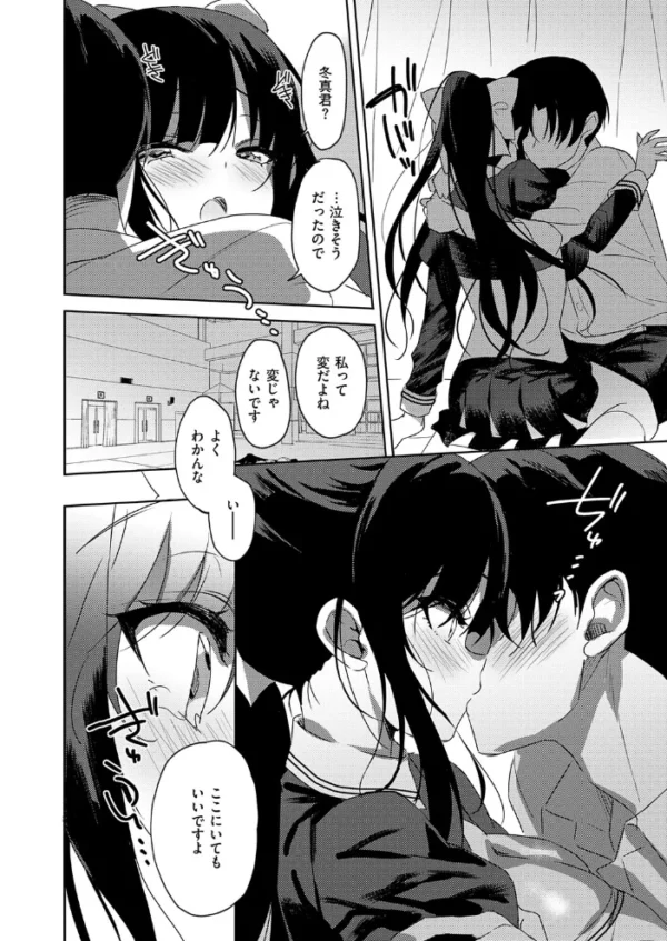 エロ漫画:君に飼われる恋 hitomi サンプル画像