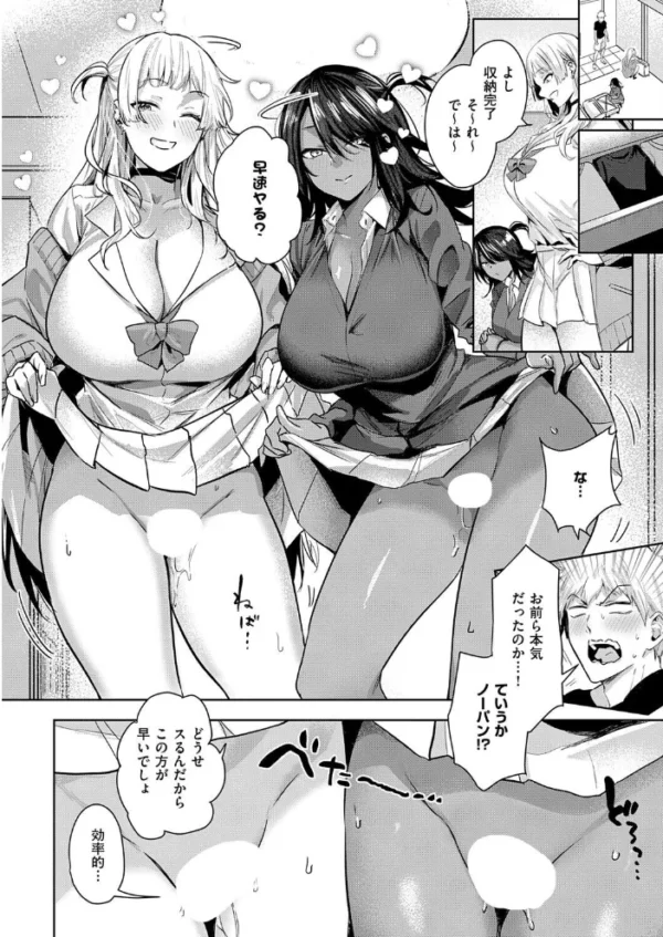 エロ漫画:黒白ペットギャル hitomi サンプル画像