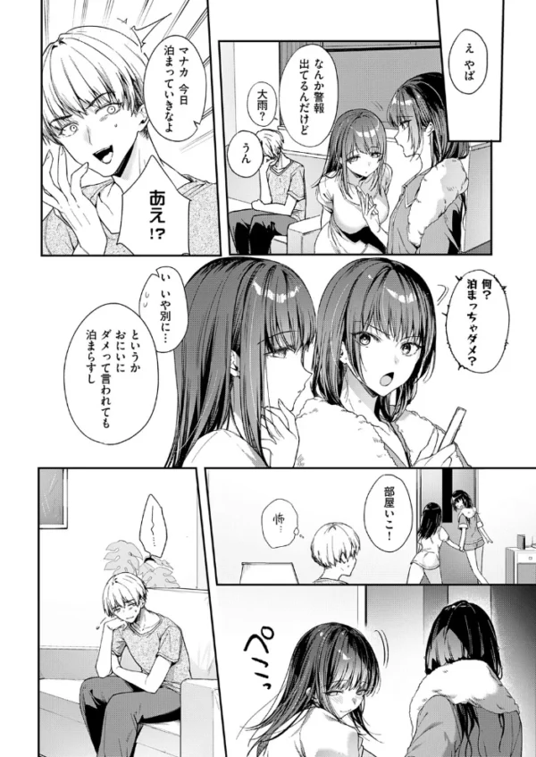 エロ漫画:あの娘の代わりに… hitomi サンプル画像