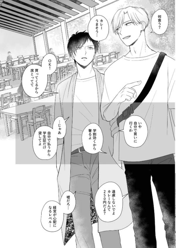 エロ漫画：ウザい彼【まとめ版】 2巻   hitomi サンプル画像