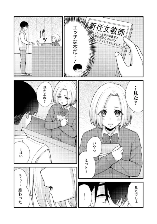エロ漫画:JKキャストの風俗店を生徒会が学園祭でプロデュースしてみた(想定)。第3話 ―イメージクラブ編― hitomi サンプル画像