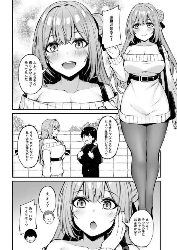 エロ漫画:いつも優しいお姉さんは僕の居ない間に(1) hitomi サンプル画像