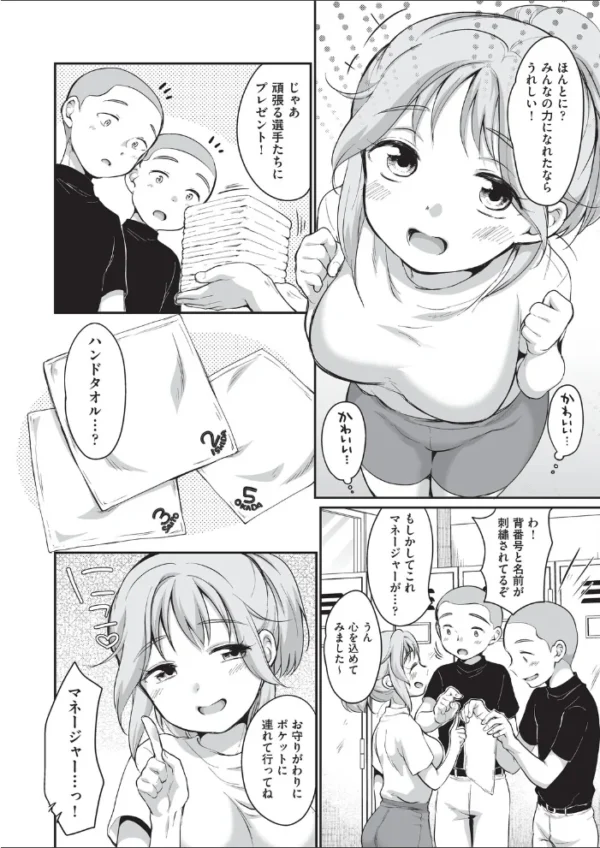 エロ漫画：学内共有彼女   hitomi サンプル画像