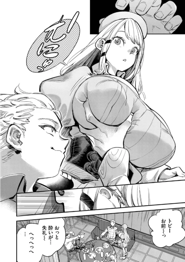 エロ漫画:冒険者ギルドの受付嬢はビッチでした1(単行本)【デジタル特装版】【FANZA限定版】 hitomi サンプル画像