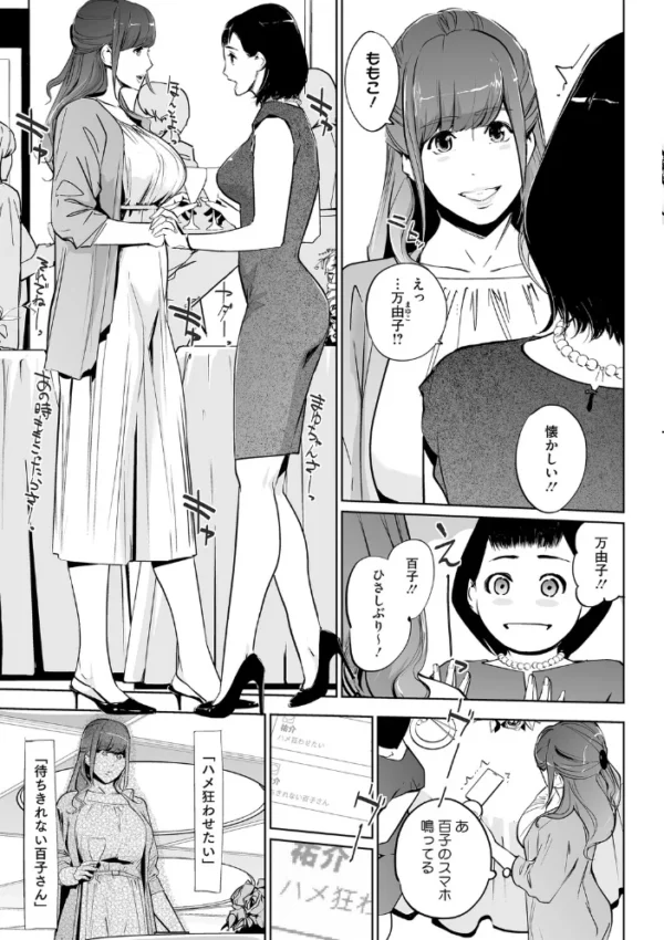 エロ漫画:両家ヘンタイ義母スワッピング hitomi サンプル画像
