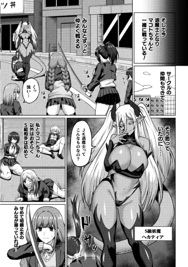 エロ漫画:ふたなりJK退魔士 〜咎人の巫女〜 第1話 hitomi サンプル画像