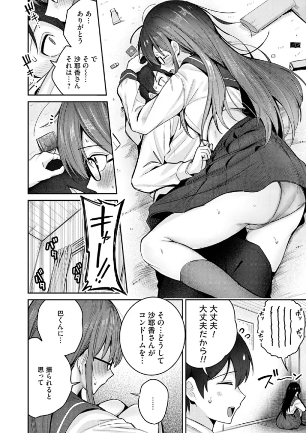 エロ漫画：最初で最後をしませんか？   hitomi サンプル画像