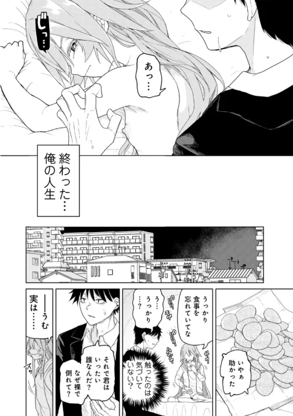 エロ漫画:少女の降る夜に 1 【単話】 hitomi サンプル画像