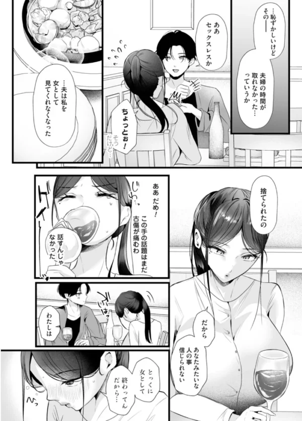 エロ漫画:俺は経理のオバサン(爆乳)と付き合いたい hitomi サンプル画像