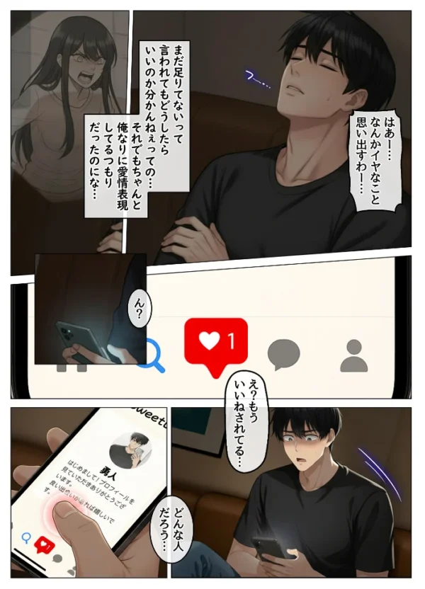 エロ漫画:マッチングアプリで出会ったむちむち美女が、まさかの隣人で人妻だった件 モザイク版 hitomi サンプル画像