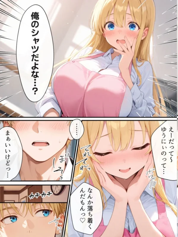 エロ漫画:大好きな兄に彼女ができたので自慢のおっぱいで全力で奪う話 モザイク版 hitomi サンプル画像