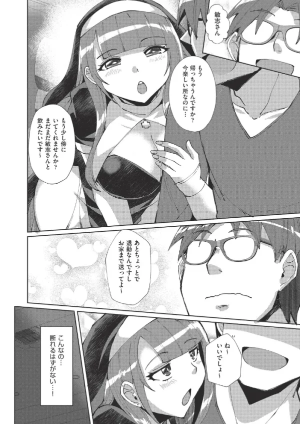 エロ漫画:マンガのことは実話!? hitomi サンプル画像