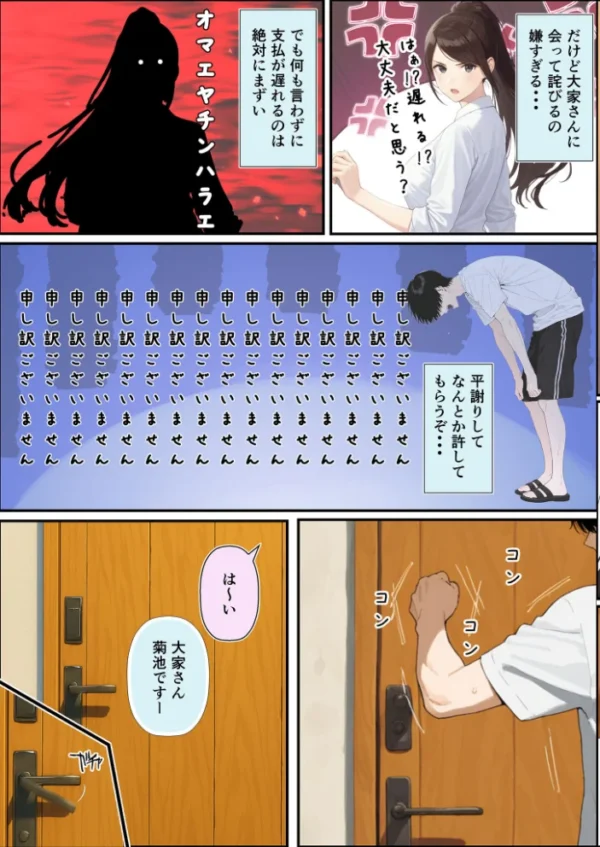 エロ漫画:チン体契約 欲求不満限界アラサー大家にチ●ポを請求される【合冊版】 モザイク版 hitomi サンプル画像